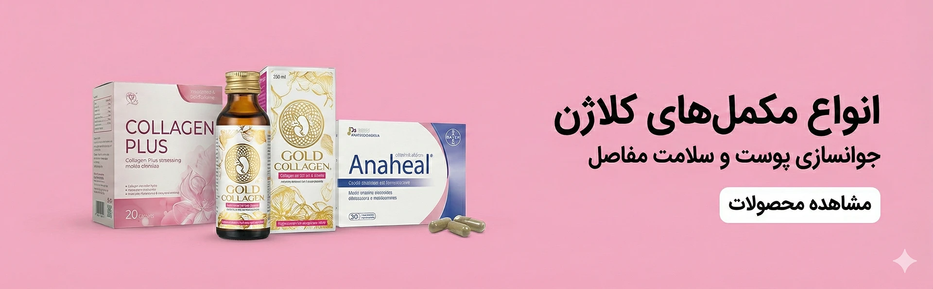 Types of collagen supplements-medisaa