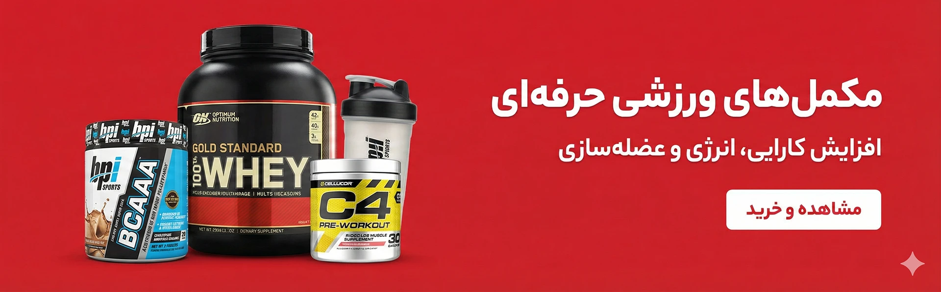 Types of professional sports supplements