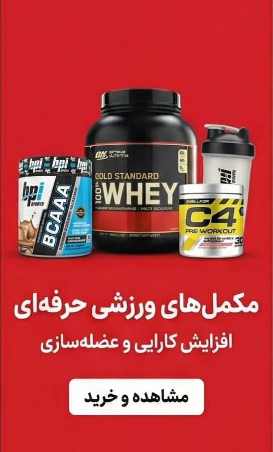 gym-supplemenets-mobile-banner