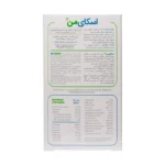 قرص اسکای من Sky Man - Image 3